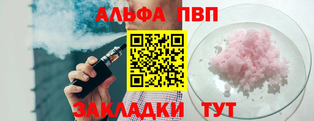 Alfa_PVP СК  наркотики  Ивантеевка  Вход с VPN  APVP Crystall 