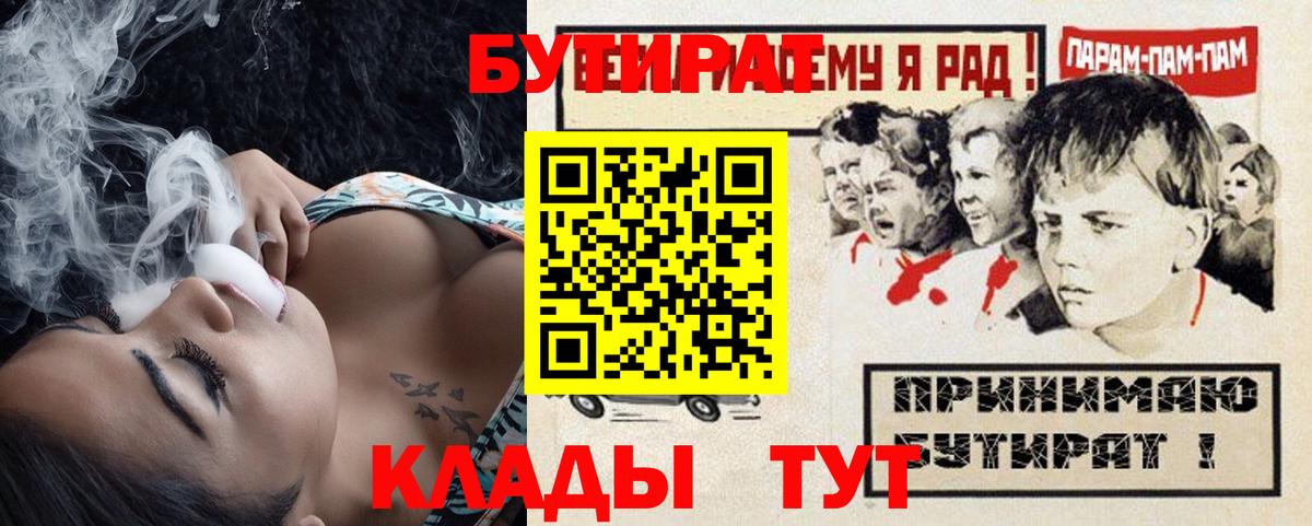 Ивантеевка  Бутират оксана  БУТИРАТ  Вход с VPN 