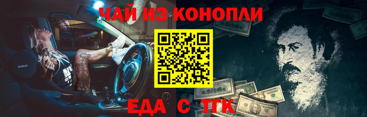 Ивантеевка  Cannafood конопля  Вход с VPN 