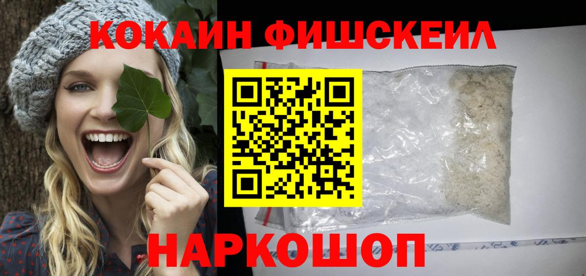 Ивантеевка  КОКАИН  Вход с VPN  КОКАИН VHQ  КОКАИН Перу 