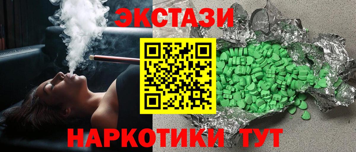 Экстази 280 MDMA  ЭКСТАЗИ  наркошоп  Ивантеевка  Вход с VPN  ЭКСТАЗИ VHQ 