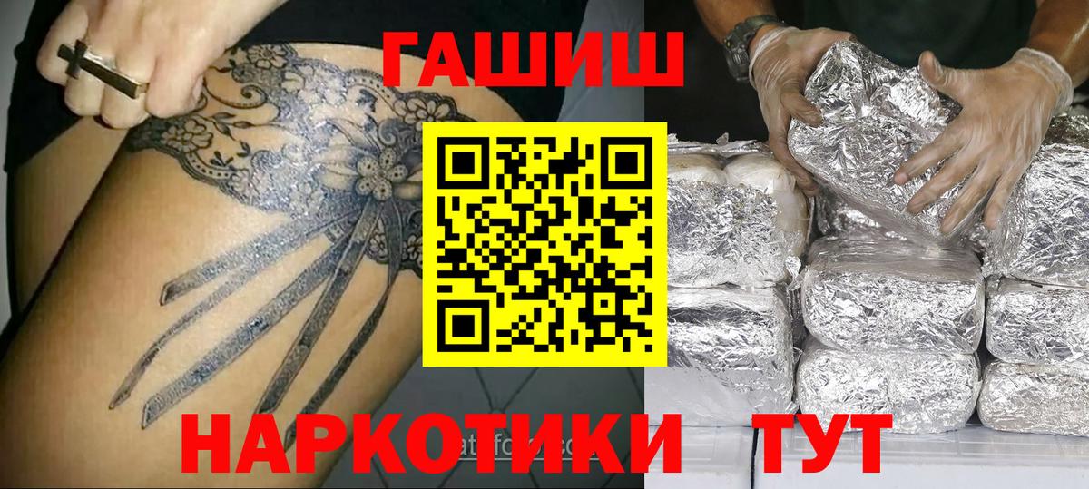 Гашиш VHQ  ГАШИШ Ice-O-Lator  Гашиш  Ивантеевка  купить наркотики сайты  Вход с VPN 