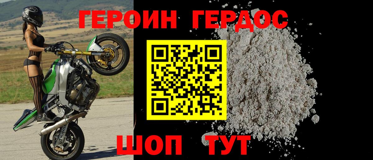 Ивантеевка  ГЕРОИН VHQ  Вход с VPN 