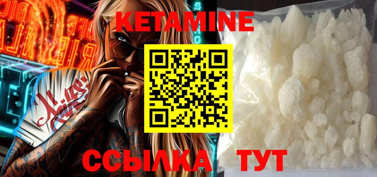 Ивантеевка  Кетамин VHQ  КЕТАМИН ketamine  мега маркетплейс  Вход с VPN 