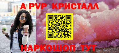 мяу мяу кристалл Краснознаменск