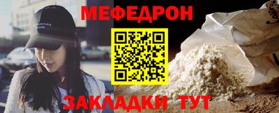 мяу мяу кристалл Краснознаменск