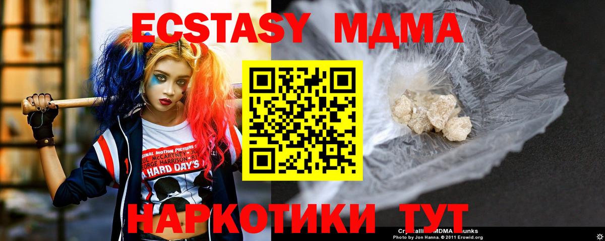 MDMA VHQ  MDMA Molly  Ивантеевка  Вход с VPN 