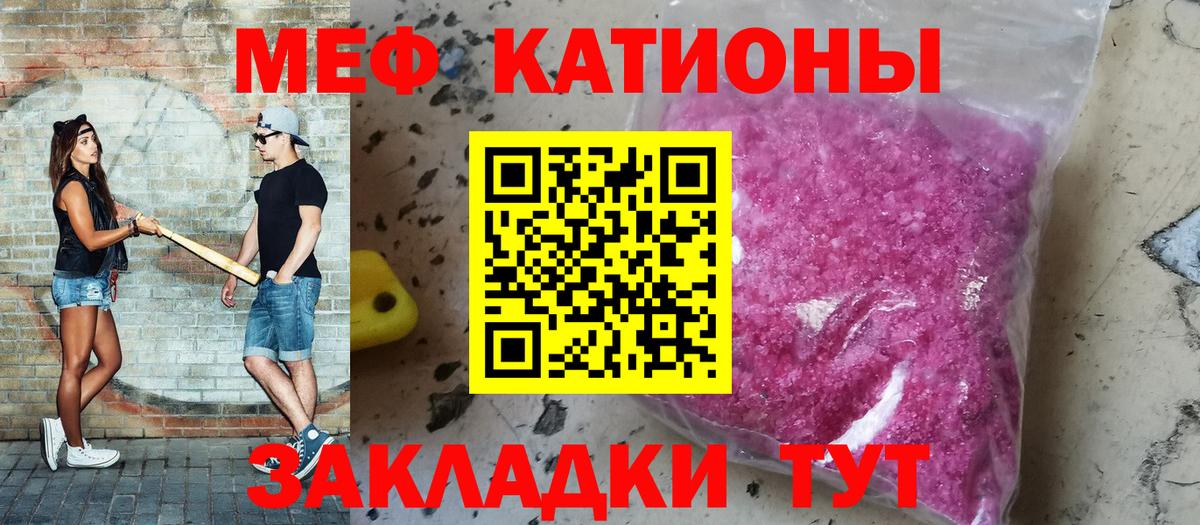Меф 4 MMC  Мефедрон кристаллы  Меф  МЕФ  Ивантеевка  Вход с VPN 