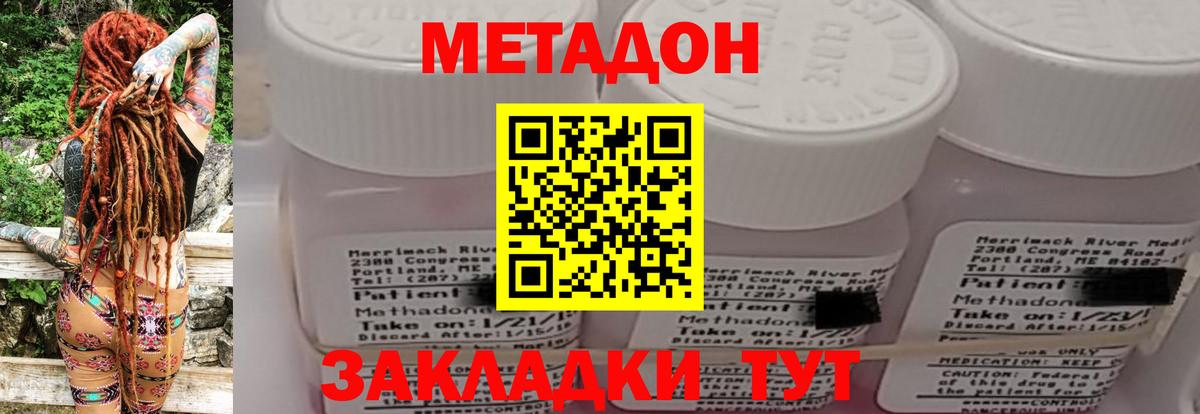 МЕТАДОН белоснежный  Вход с VPN  Ивантеевка 