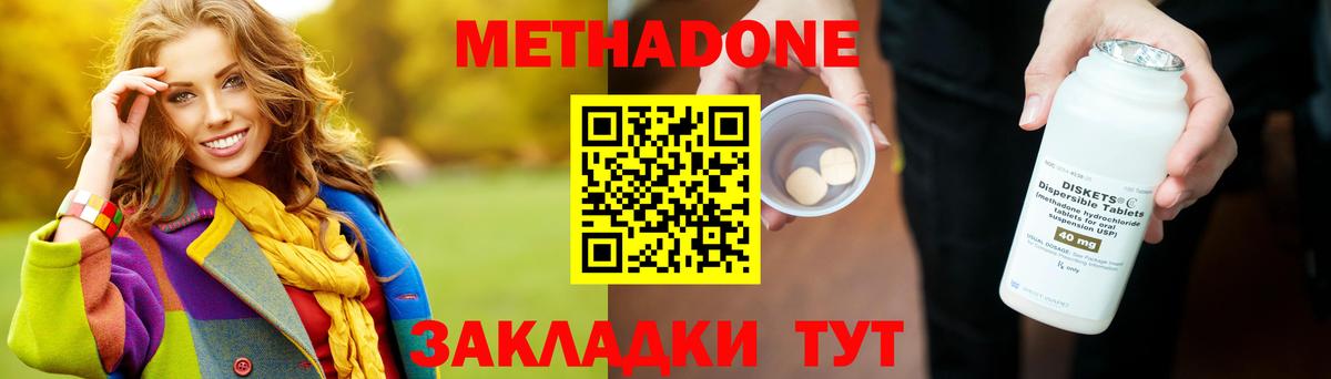 МЕТАДОН мёд Ивантеевка