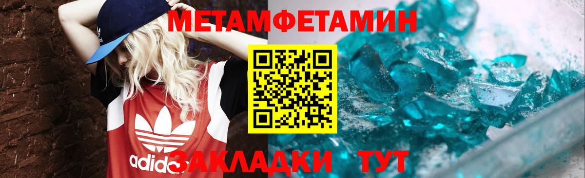 Метамфетамин Декстрометамфетамин 99.9% Ивантеевка