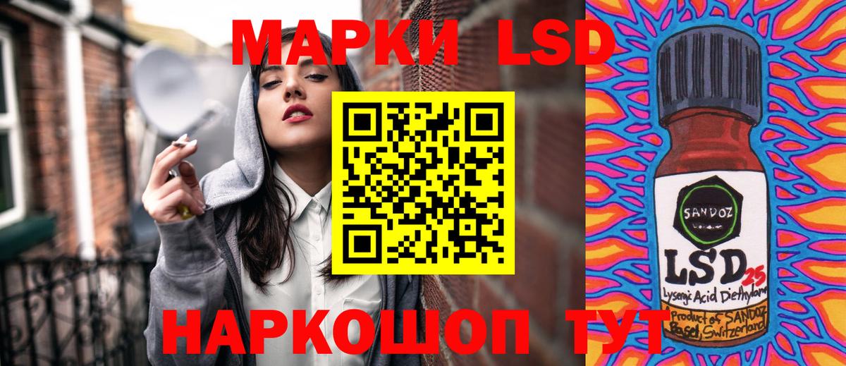 Наркотические марки 1,5мг  Марки 25I-NBOMe  Наркотические марки 1,5мг  Ивантеевка  Вход с VPN 