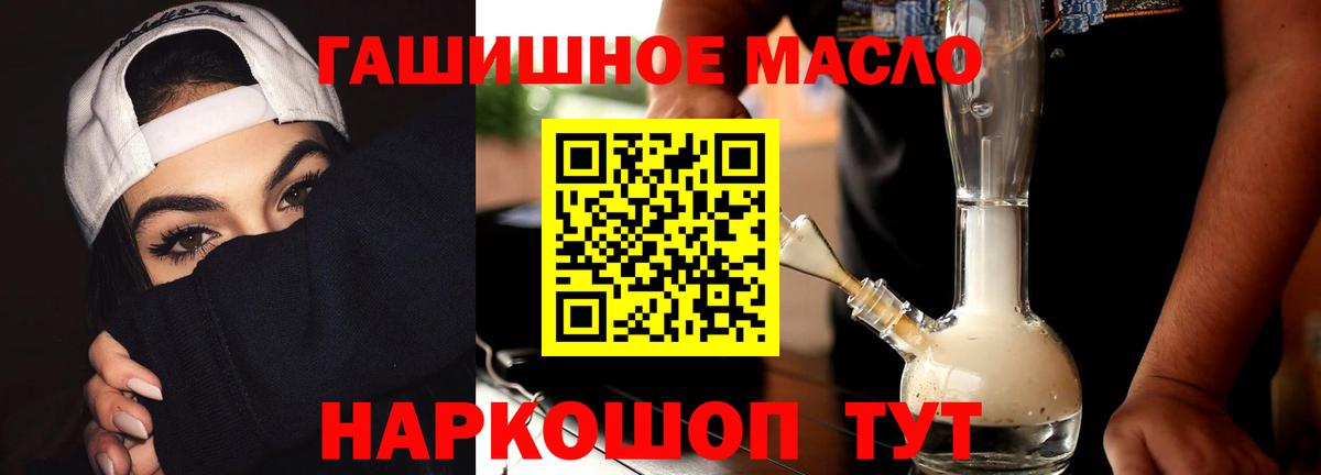 ТГК гашишное масло  ТГК гашишное масло  Ивантеевка  Вход с VPN 
