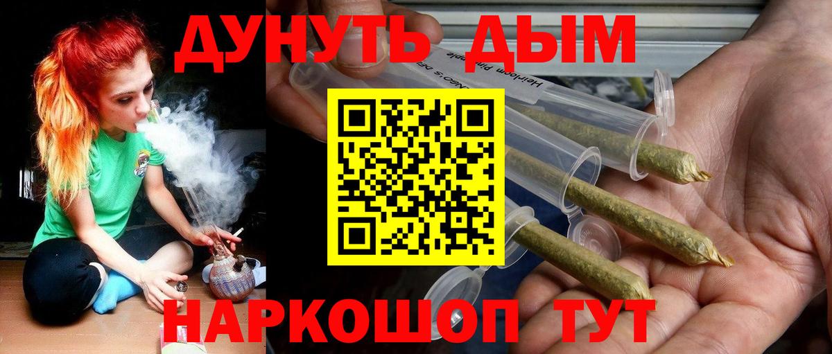 Бошки Шишки SATIVA & INDICA  Марихуана VHQ  Канабис гибрид  Ивантеевка  Вход с VPN 